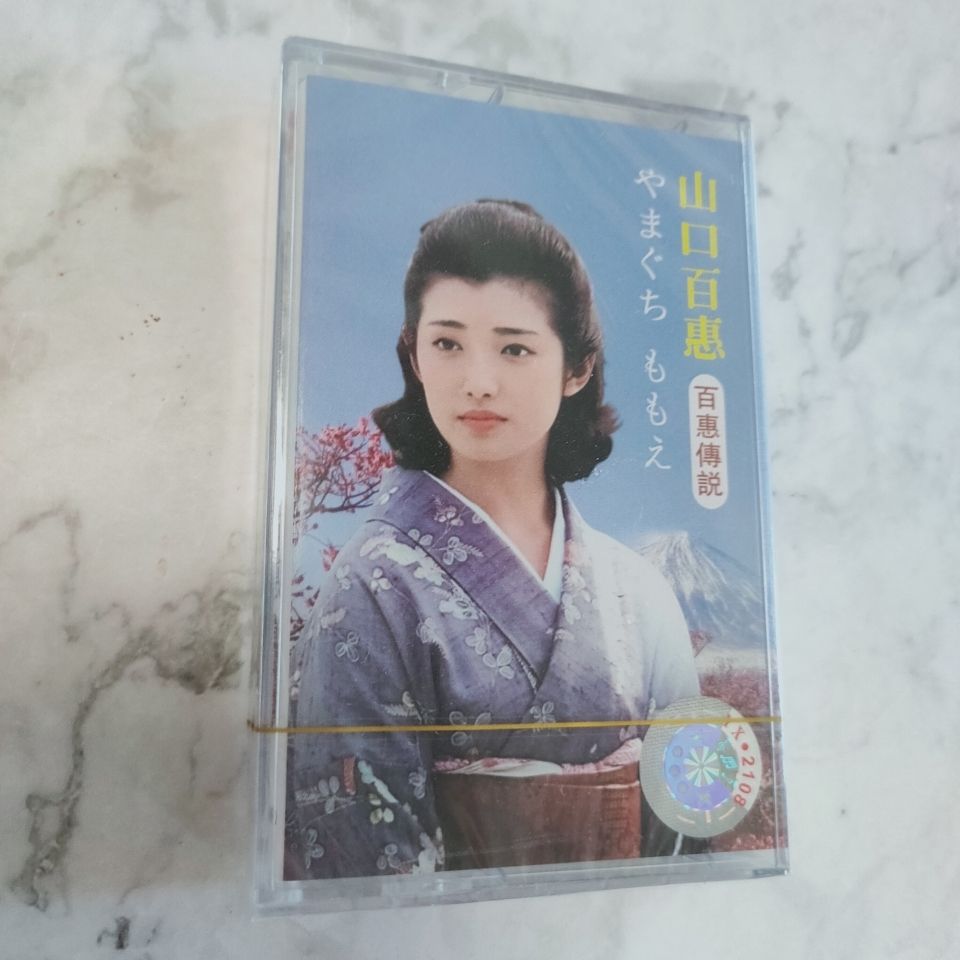 Vintage Collection - 야마구치 모모에 클래식 일본 노래 음악