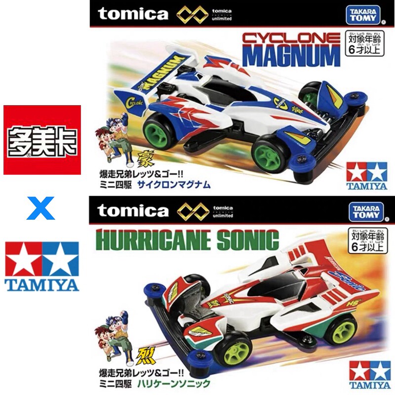 Vintage Collectible Toy Cars - 재고 있음 오리지널 TOMY Tomica Tamiya
