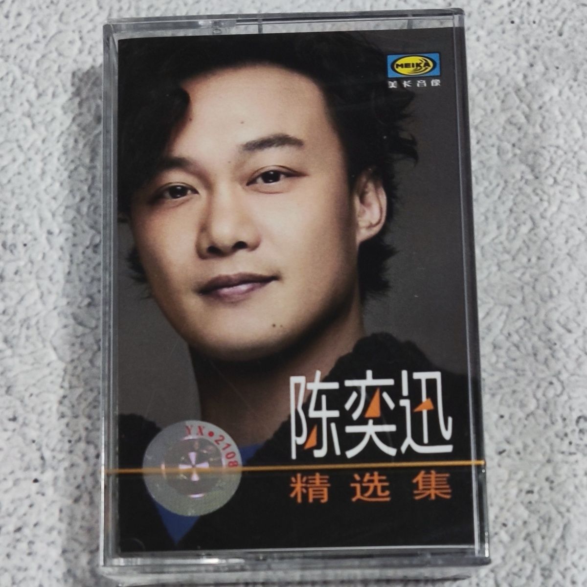 Vintage Collection - 절판된 만다린 클래식 카세트, 엄선된 옛날
