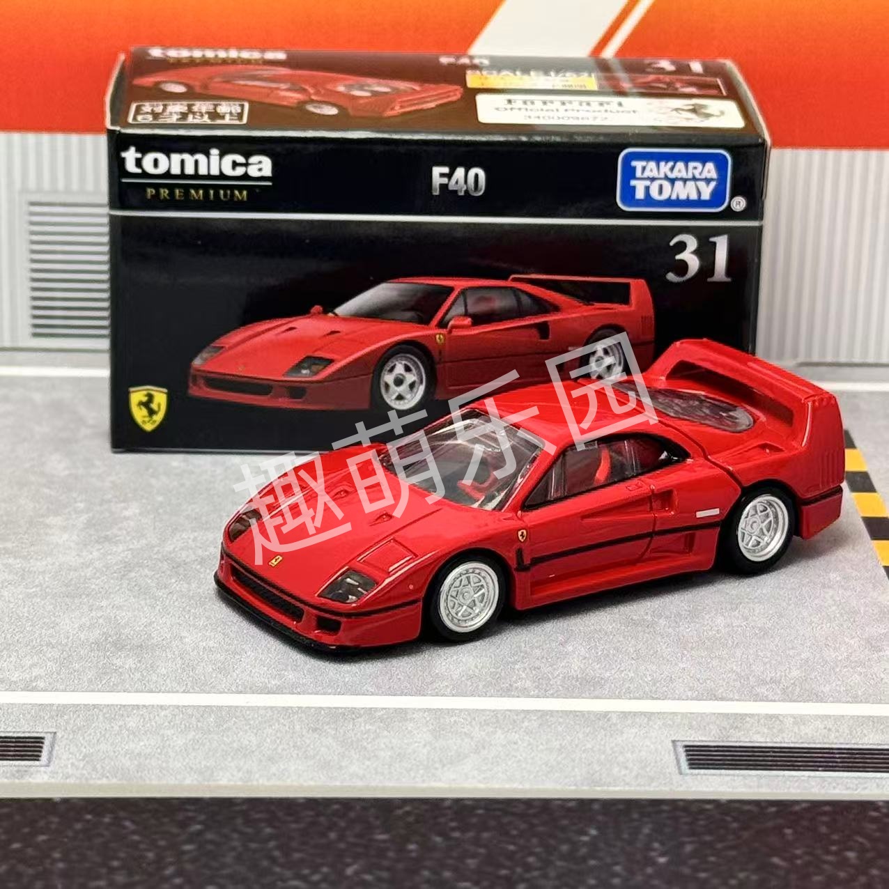 Vintage Collectible Toy Cars - 다카라 토미 토미카 프리미엄 No.31 페라리
