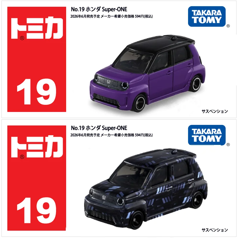 Vintage Collectible Toy Cars - 다카라 토미 스탠다드 토미카 19 혼다