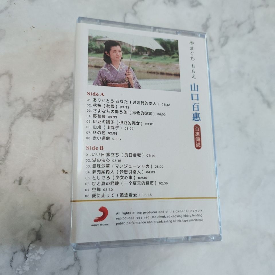 야마구치 모모에 클래식 일본 노래 음악 카세트 테이프  - Vintage Collection 리뷰 및 가격