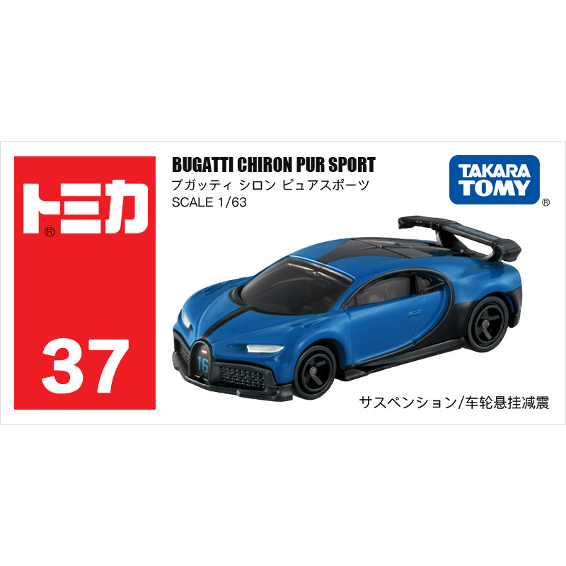 오리지널 다카라 토미 토미카 No.37 부가티 시론 퓨 - Vintage Collectible Toy Cars 리뷰 및 가격