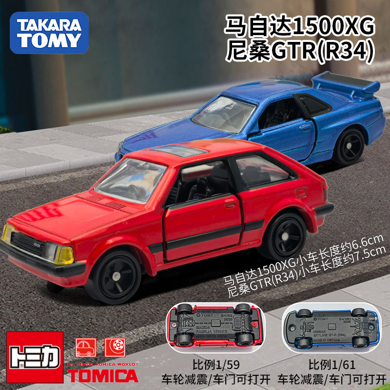 토미카 REBORN 정품 JDM 다이캐스트 자동차 닛산 - Vintage Collectible Toy Cars 리뷰 및 가격
