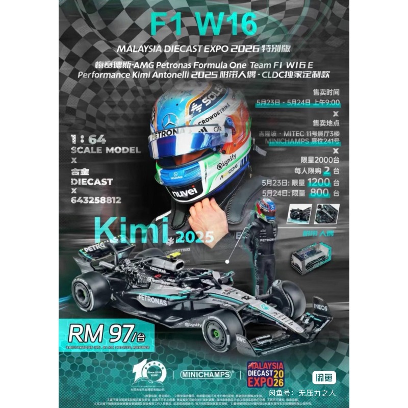 미니챔프스 1:64 말레이시아 MDX 전시회 F1 W1 - Vintage Collectible Toy Cars 리뷰 및 가격