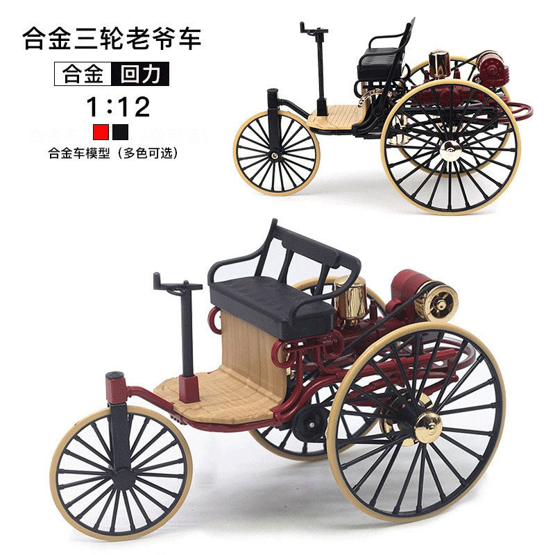 1:12 스케일 빈티지 트라이카 다이캐스트 합금 모델  - Vintage Toys Collector 리뷰 및 가격