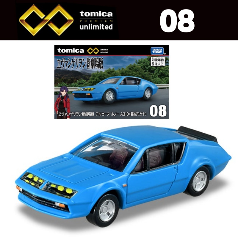다카라 토미 토미카 프리미엄 무제한 빠르고 격렬한 BN - Vintage Collectible Toy Cars 리뷰 및 가격